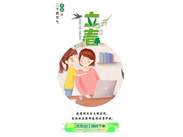 戰(zhàn)疫惠贏：疫情聚愛(ài)，咕果送福